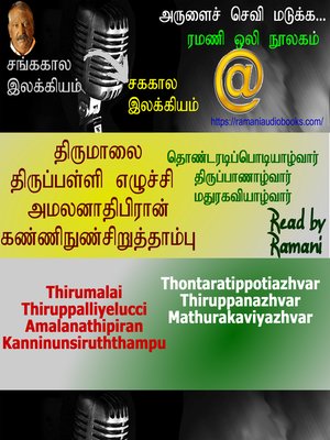 cover image of Thirumalai Thiruppalliyelucci Amalanathipiran Kanninunsiruththampu
